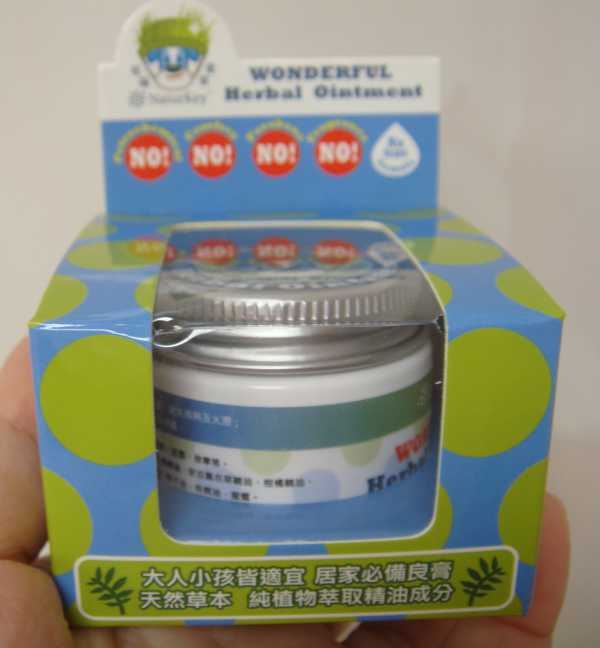 NATURKEY力萃奇旺福金安膏