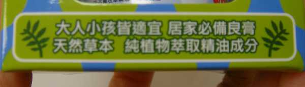 NATURKEY力萃奇旺福金安膏