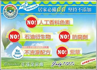 NATURKEY力萃奇旺福金安膏