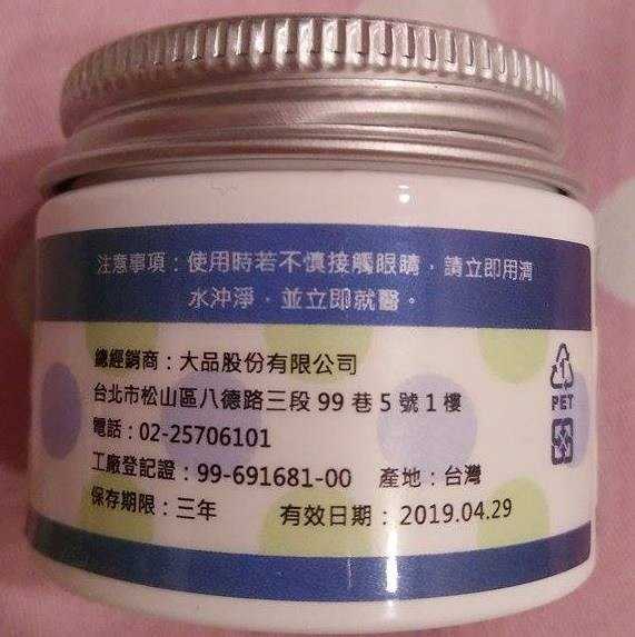 NATURKEY力萃奇旺福金安膏