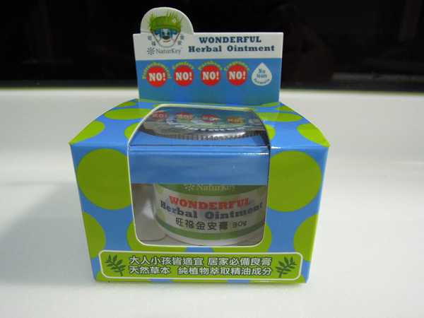 NATURKEY力萃奇旺福金安膏