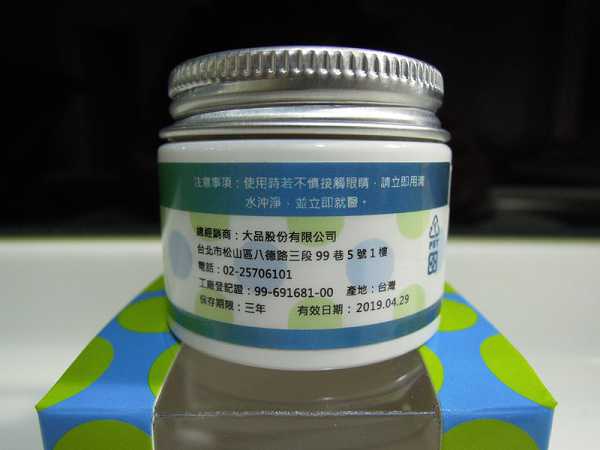 NATURKEY力萃奇旺福金安膏