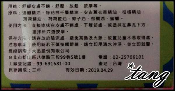 NATURKEY力萃奇旺福金安膏