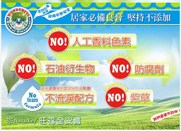 NATURKEY力萃奇旺福金安膏