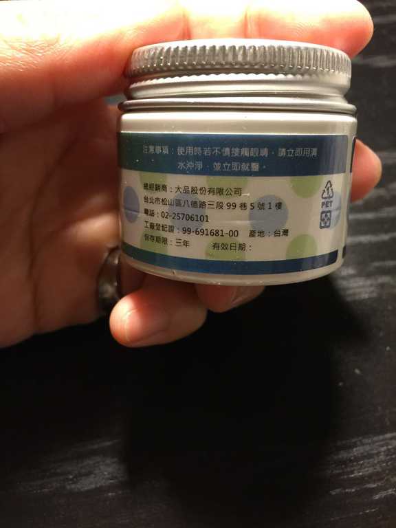 NATURKEY力萃奇旺福金安膏