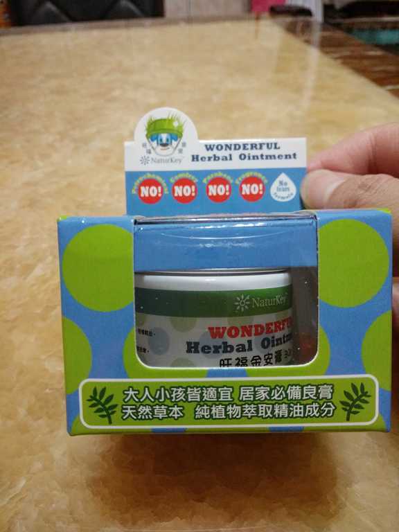 NATURKEY力萃奇旺福金安膏