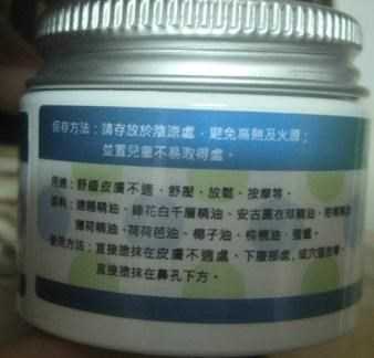 NATURKEY力萃奇旺福金安膏