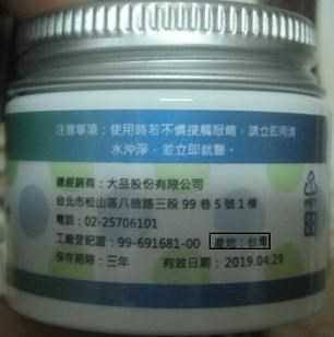 NATURKEY力萃奇旺福金安膏