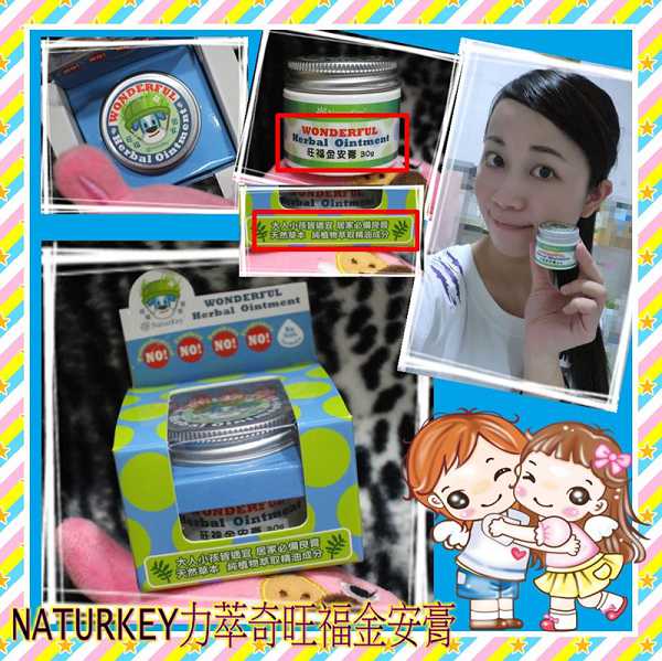 NATURKEY力萃奇旺福金安膏