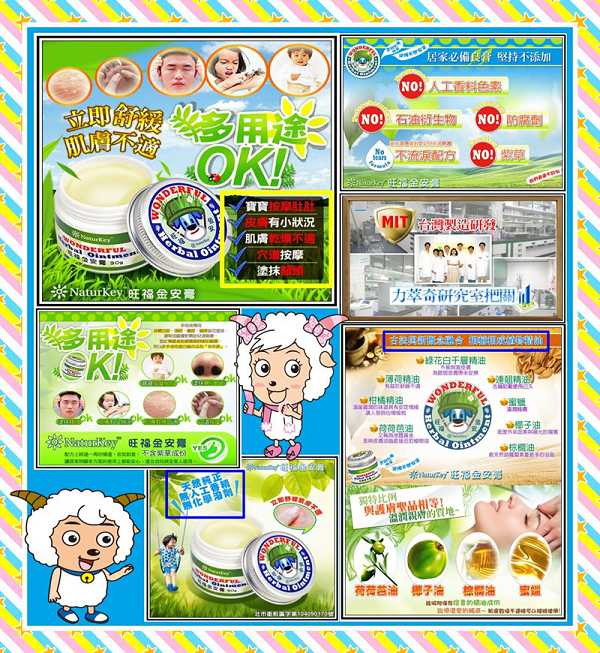 NATURKEY力萃奇旺福金安膏