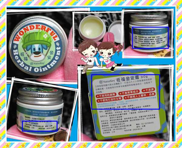NATURKEY力萃奇旺福金安膏