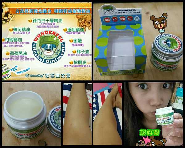 NATURKEY力萃奇旺福金安膏