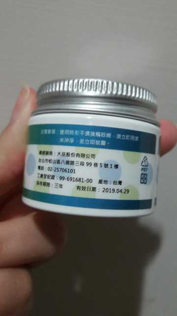 NATURKEY力萃奇旺福金安膏