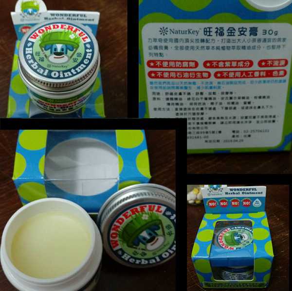 NATURKEY力萃奇旺福金安膏