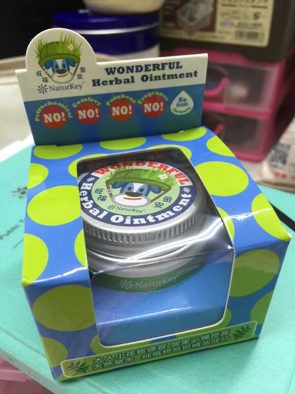NATURKEY力萃奇旺福金安膏