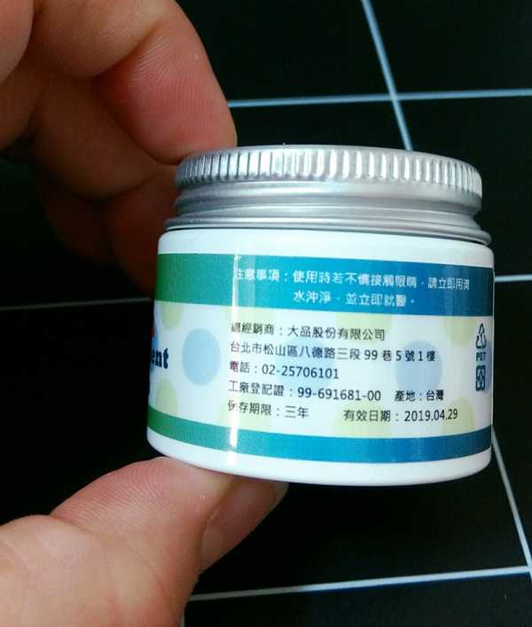 NATURKEY力萃奇旺福金安膏