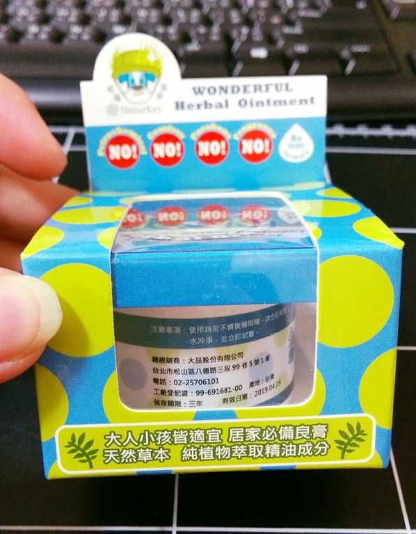 NATURKEY力萃奇旺福金安膏