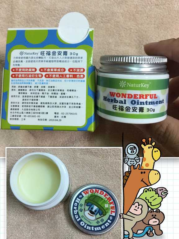 NATURKEY力萃奇旺福金安膏