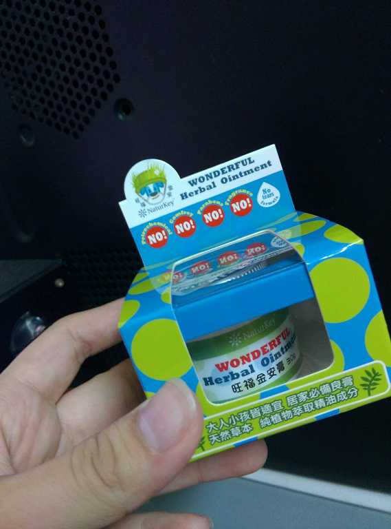 NATURKEY力萃奇旺福金安膏