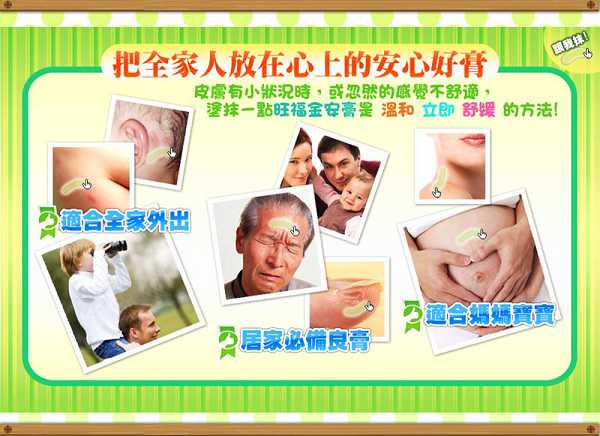 NATURKEY力萃奇旺福金安膏