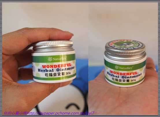 NATURKEY力萃奇旺福金安膏