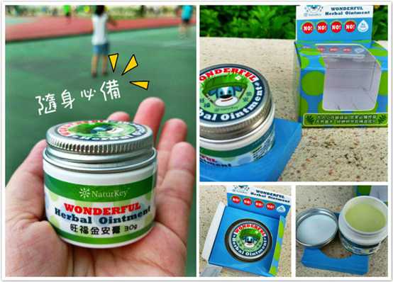 NATURKEY力萃奇旺福金安膏