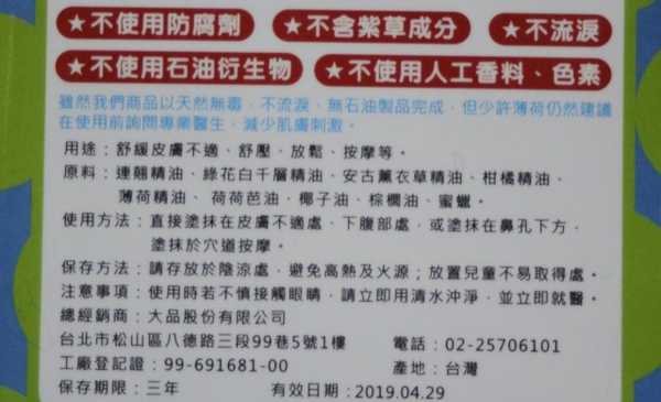 NATURKEY力萃奇旺福金安膏