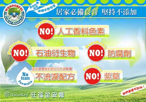 NATURKEY力萃奇旺福金安膏