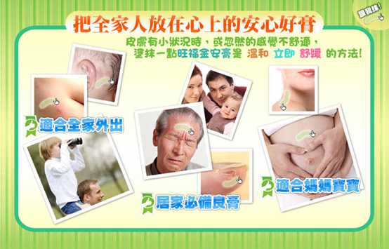 NATURKEY力萃奇旺福金安膏