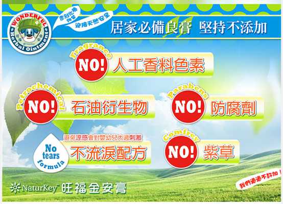 NATURKEY力萃奇旺福金安膏