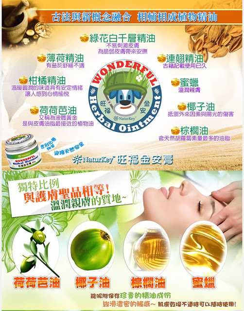 NATURKEY力萃奇旺福金安膏