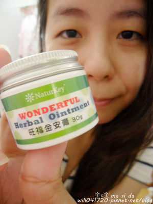 NATURKEY力萃奇旺福金安膏