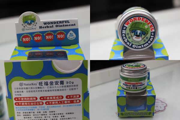 NATURKEY力萃奇旺福金安膏