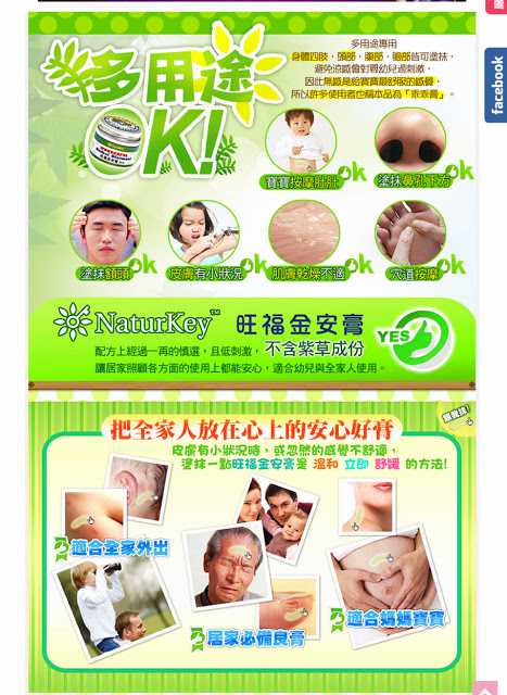 NATURKEY力萃奇旺福金安膏