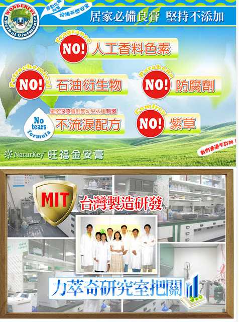 NATURKEY力萃奇旺福金安膏