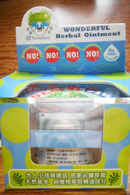 NATURKEY力萃奇旺福金安膏