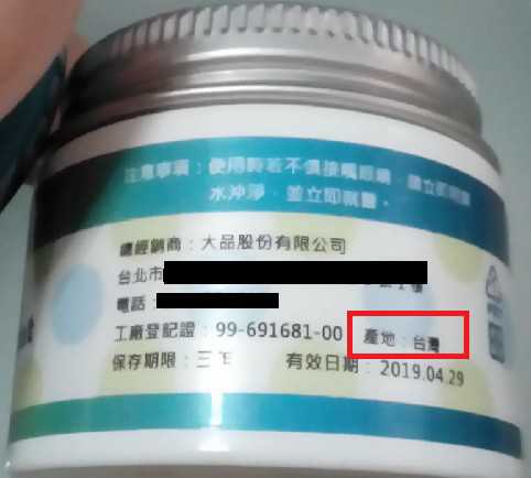 NATURKEY力萃奇旺福金安膏