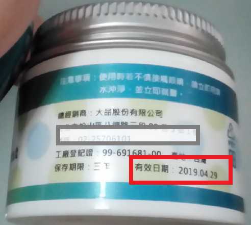 NATURKEY力萃奇旺福金安膏