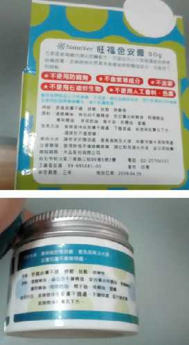 NATURKEY力萃奇旺福金安膏