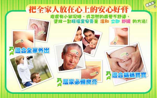 NATURKEY力萃奇旺福金安膏