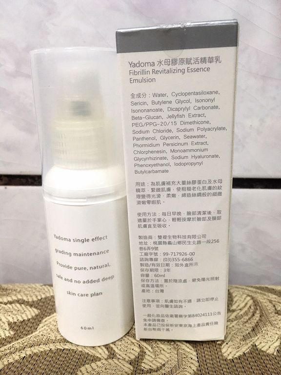 yadoma水母膠原賦活精華乳