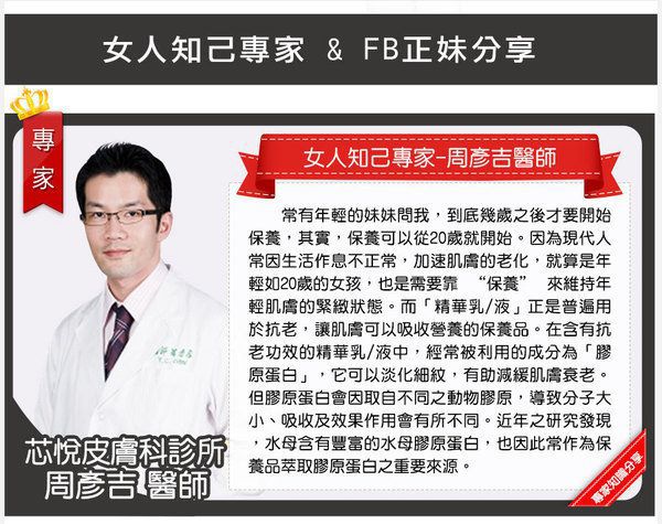 女人知己 試用 一抹 化水 輕負擔 保養 yadoma 水母 膠原 蛋白 賦活 精華乳 拉絲效果 燈塔水母 第五型膠原蛋白 補水 保水 儲水 chialo