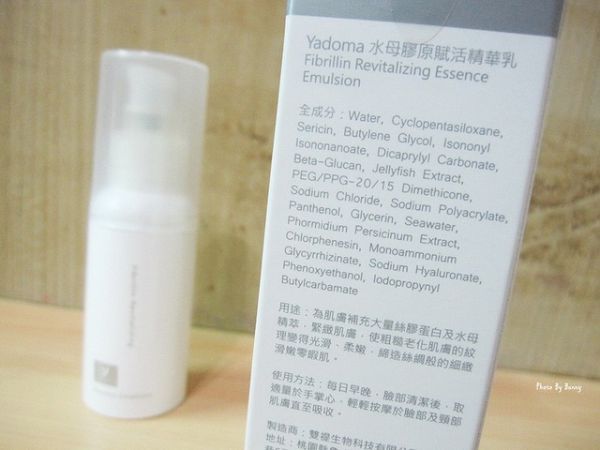 yadoma水母膠原賦活精華乳