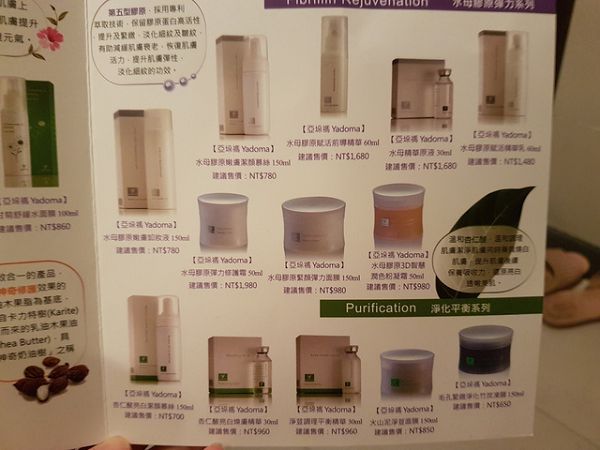 yadoma水母膠原賦活精華乳