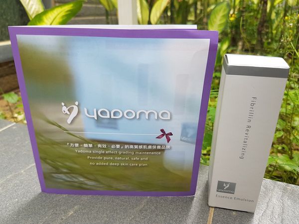 yadoma水母膠原賦活精華乳