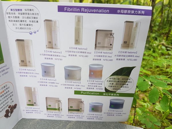 yadoma水母膠原賦活精華乳