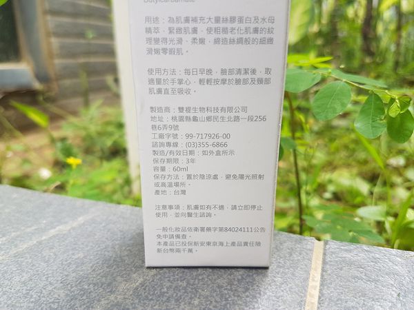 yadoma水母膠原賦活精華乳