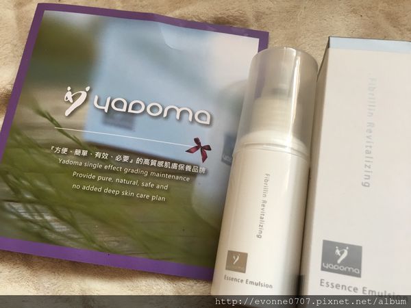 yadoma水母膠原賦活精華乳