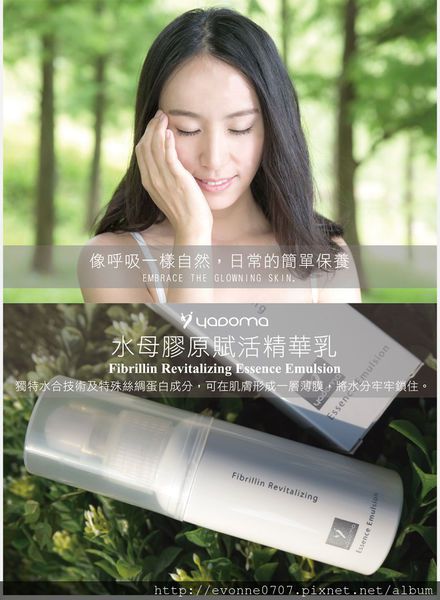 yadoma水母膠原賦活精華乳