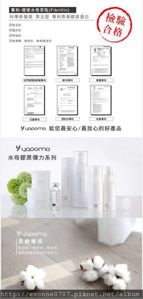 yadoma水母膠原賦活精華乳